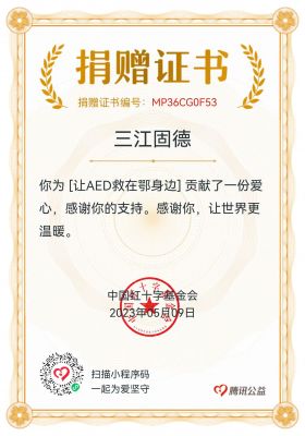 愛心捐贈，溫暖你我--固德公司“5.8人道公益日”網(wǎng)絡籌資活動